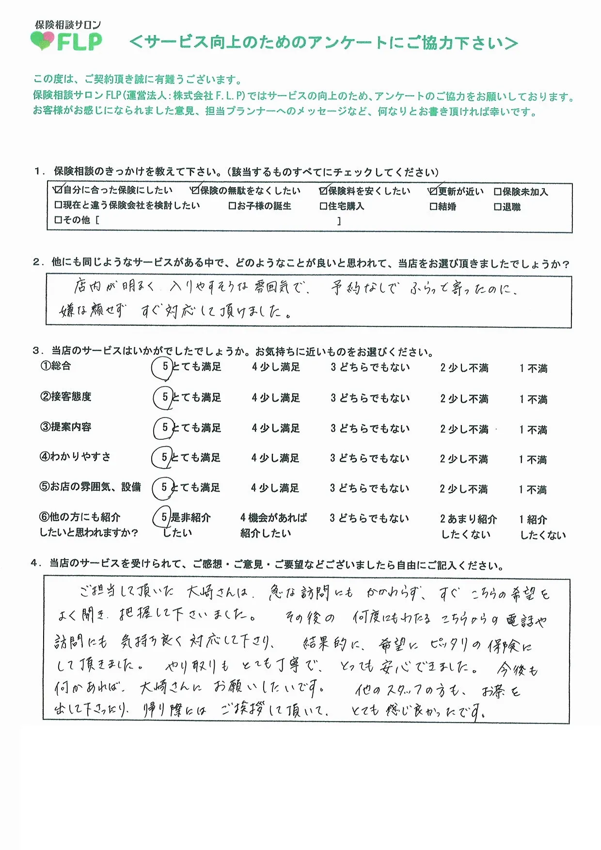 50代/女性