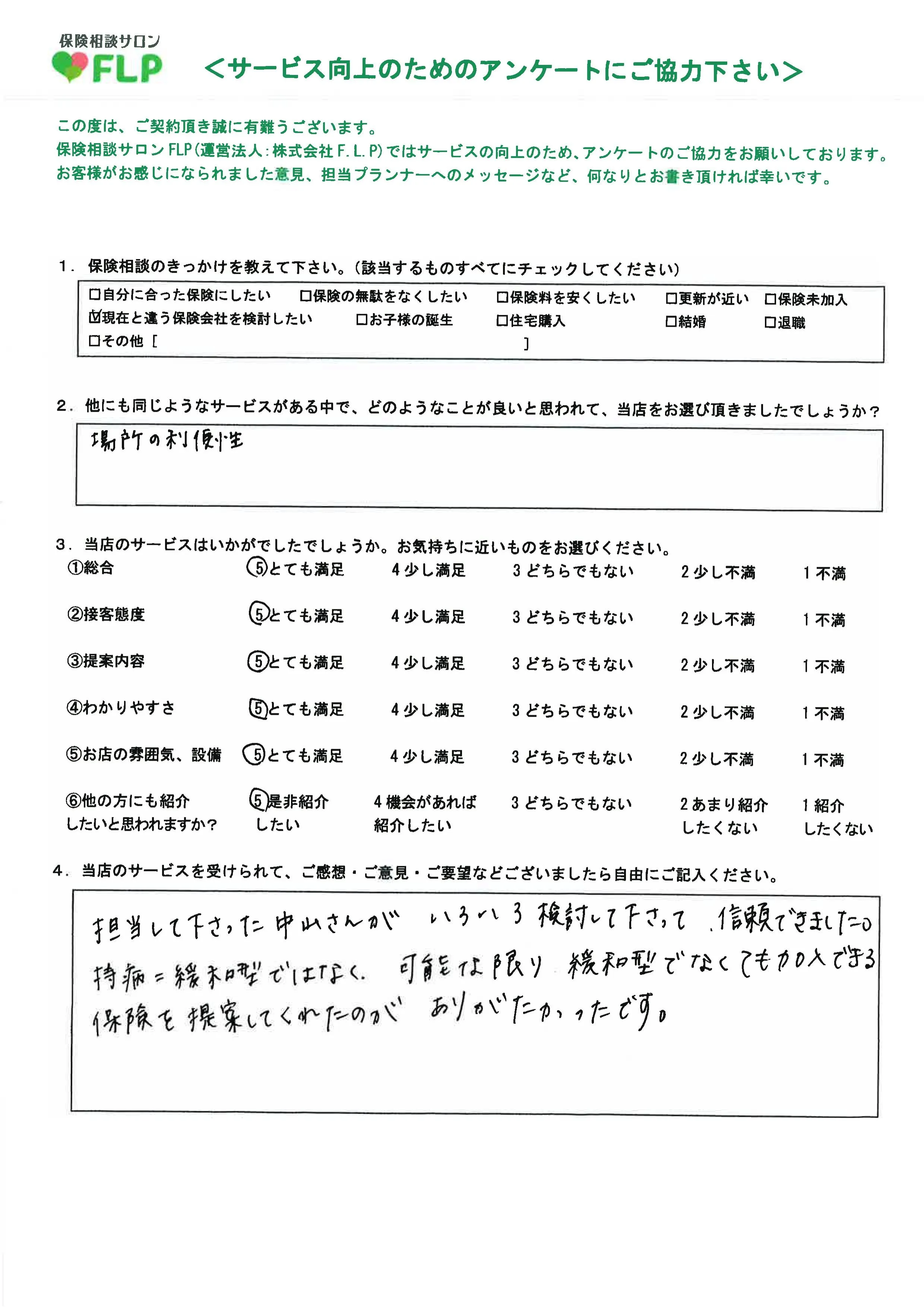 50代/男性