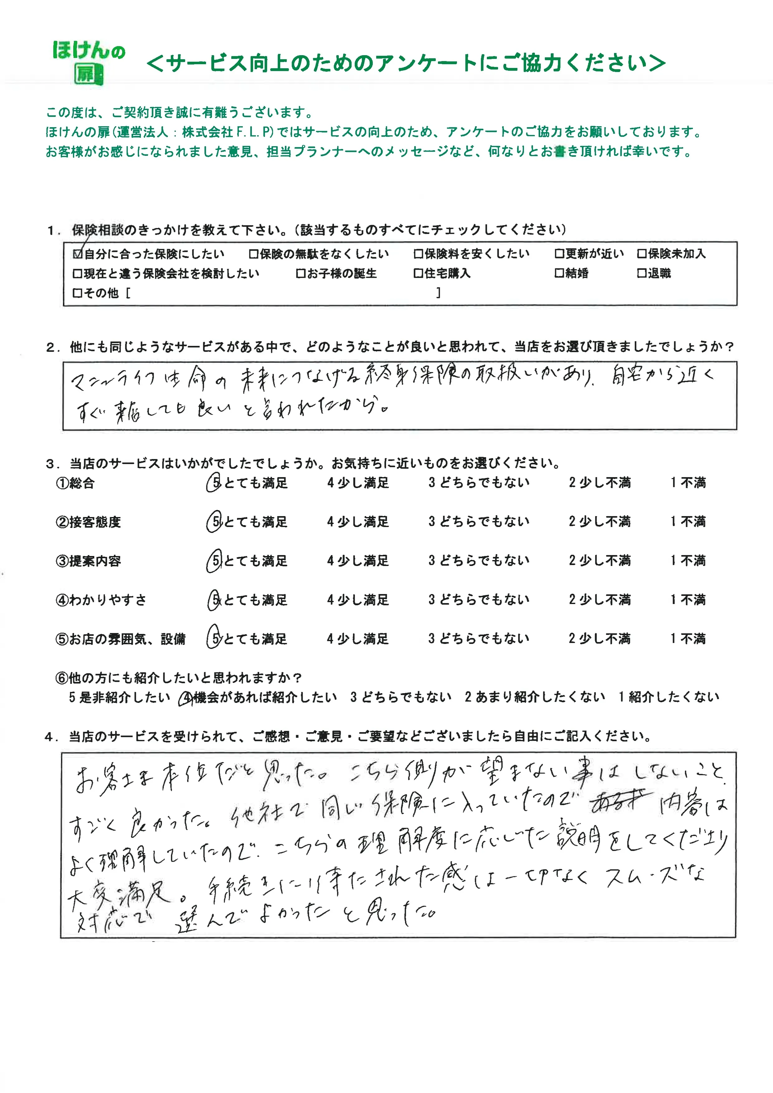 40代/女性