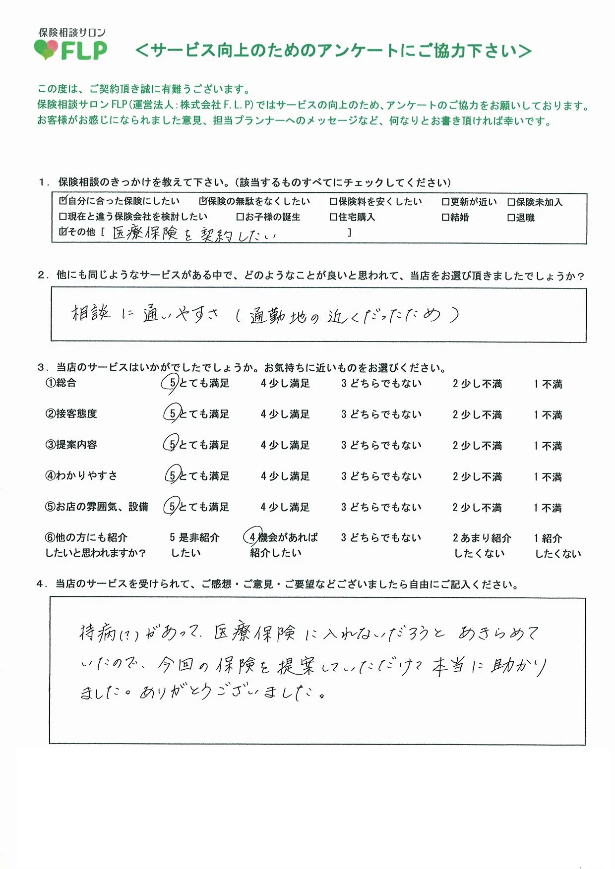 40代/女性